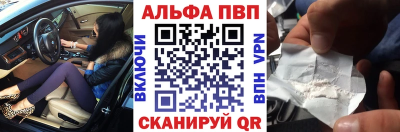 Alpha PVP СК КРИС  Клинцы 