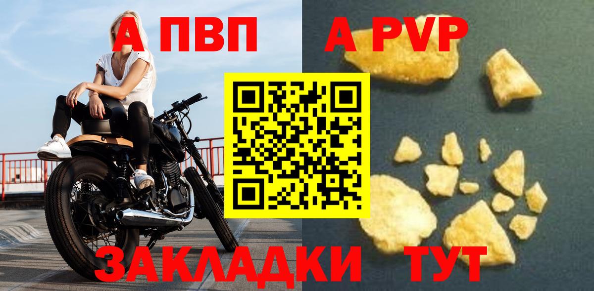 Alpha-PVP СК КРИС  Alpha-PVP Crystall  Клинцы  Вход с VPN 