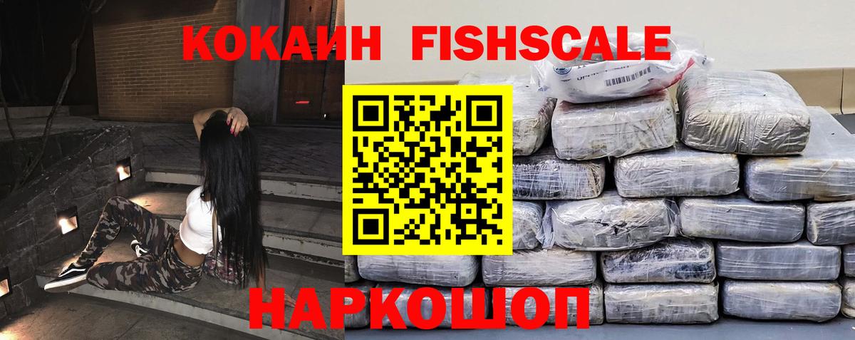 КОКАИН VHQ Клинцы