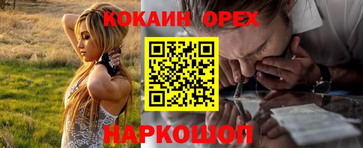 Cocaine Боливия Клинцы