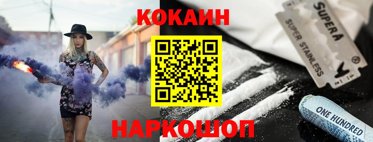 COCAIN 98%  Cocaine  Клинцы  Вход с VPN 