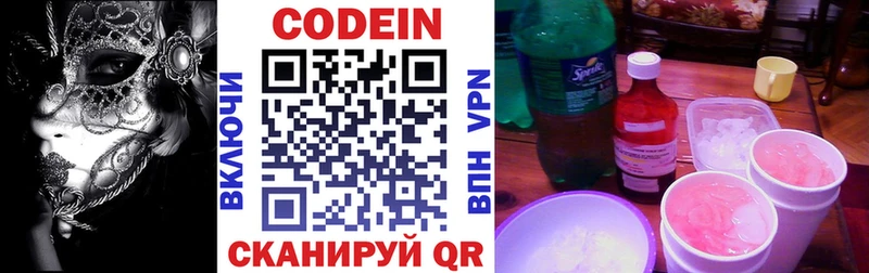наркошоп  блэк спрут как войти  Codein Purple Drank  Клинцы 