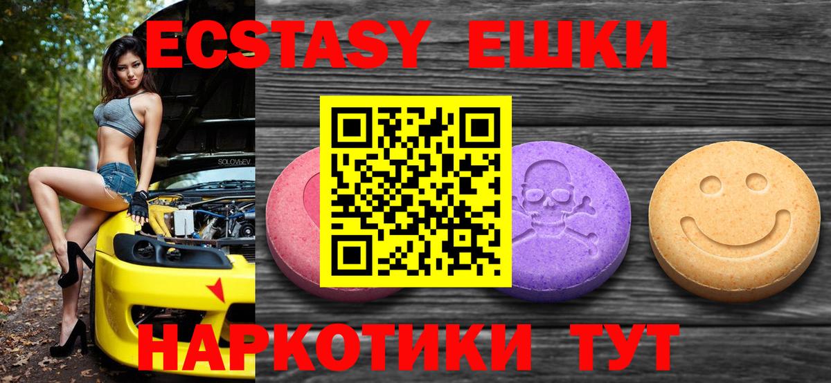 Экстази  Ecstasy 250 мг  даркнет сайт  Вход с VPN  Клинцы  ЭКСТАЗИ таблы 