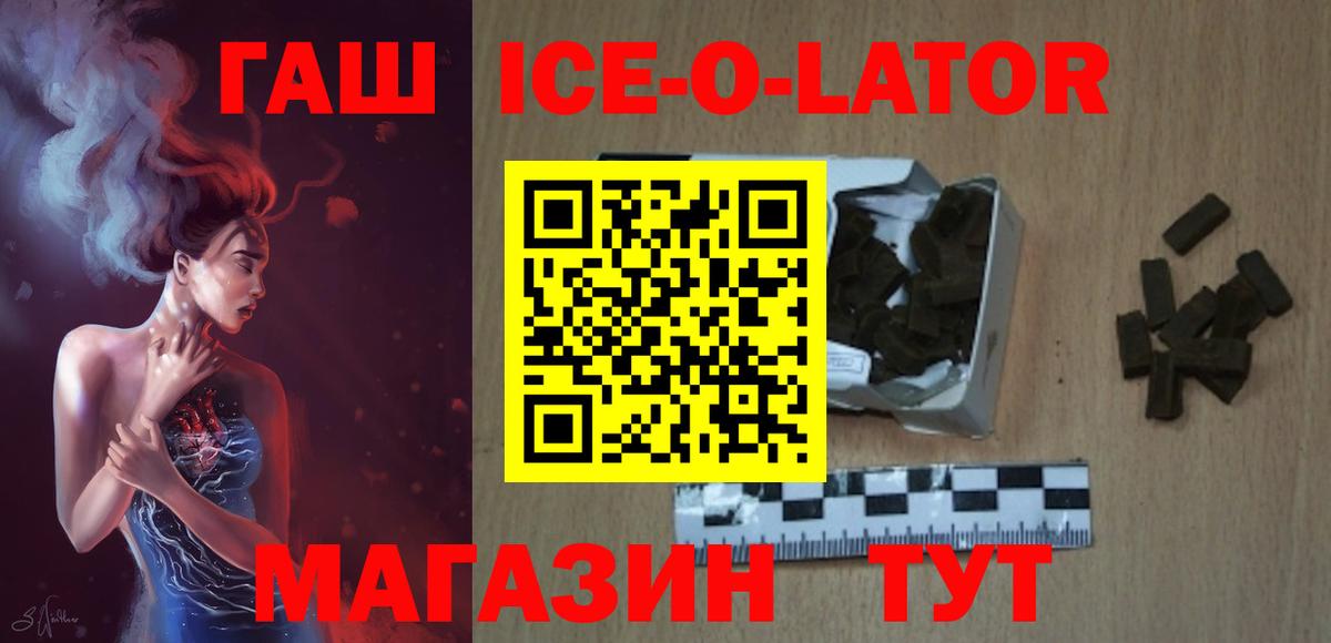 ГАШИШ Изолятор  Вход с VPN  Клинцы  ГАШ VHQ 