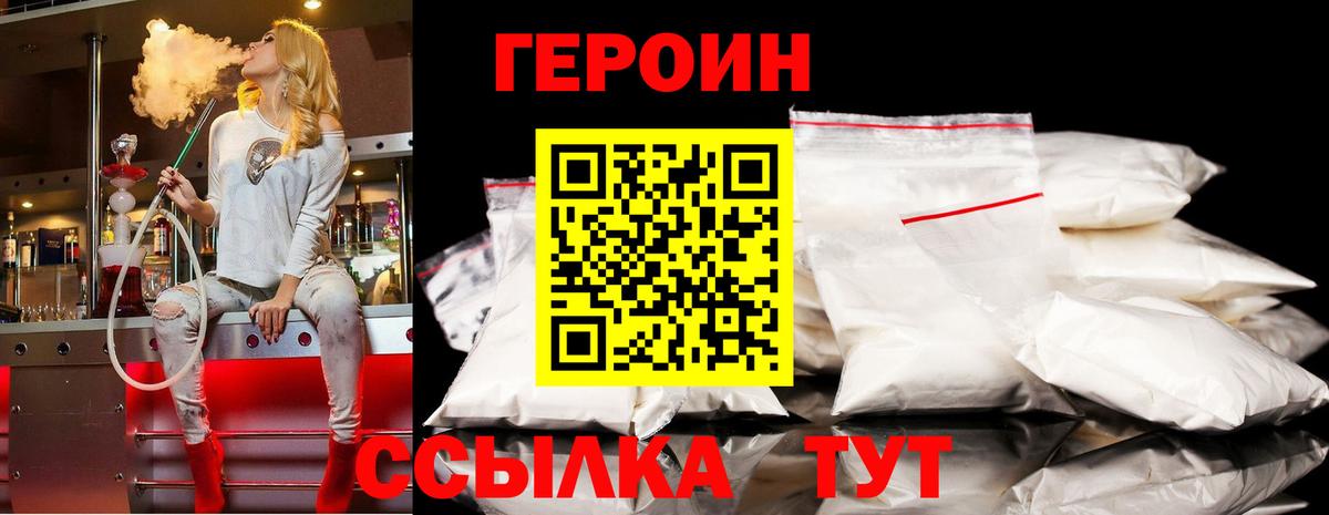 ГЕРОИН гречка Клинцы
