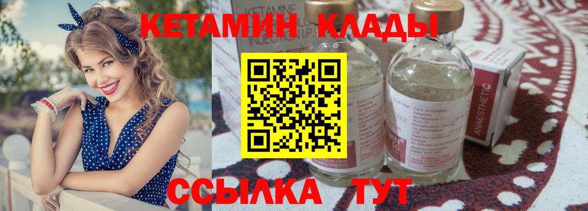 КЕТАМИН VHQ Клинцы