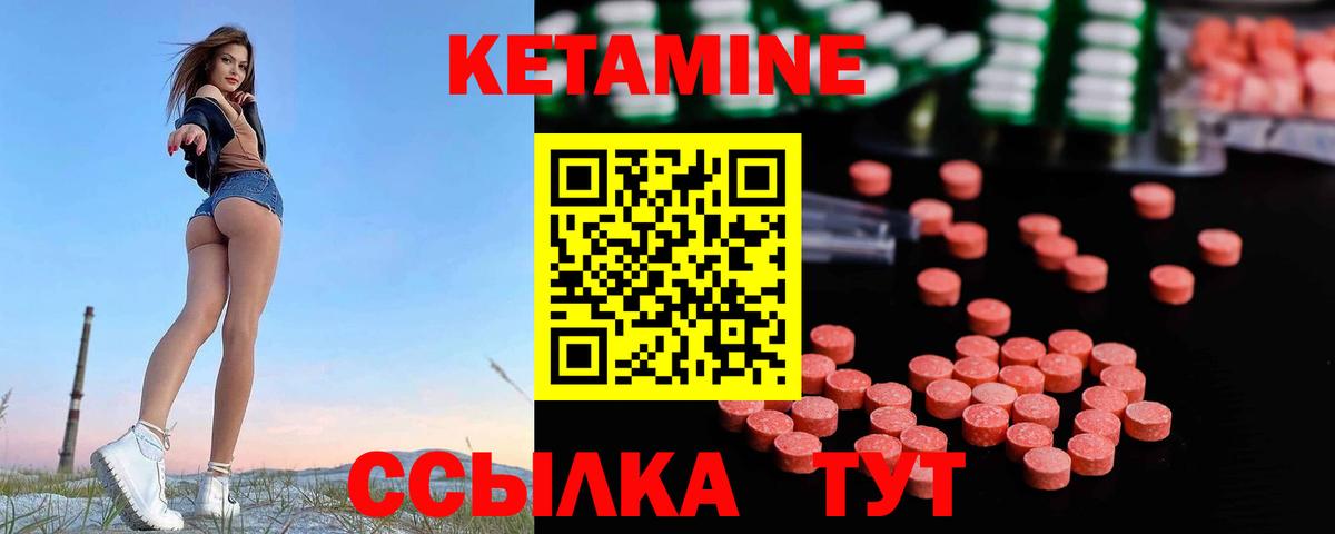 Кетамин ketamine  Вход с VPN  Клинцы 