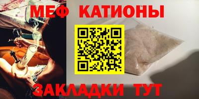 мяу мяу кристалл Бузулук