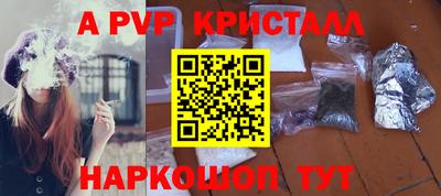 мяу мяу кристалл Бузулук