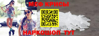 мефедрон VHQ Бийск