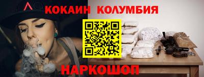 кокаин колумбия Краснознаменск