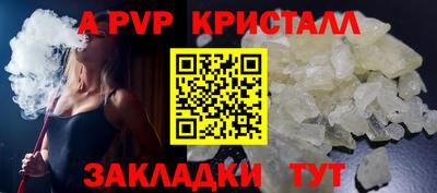 мяу мяу кристалл Бузулук