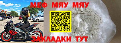 мяу мяу кристалл Бузулук