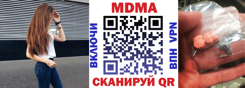 наркотики  Клинцы  МДМА молли 