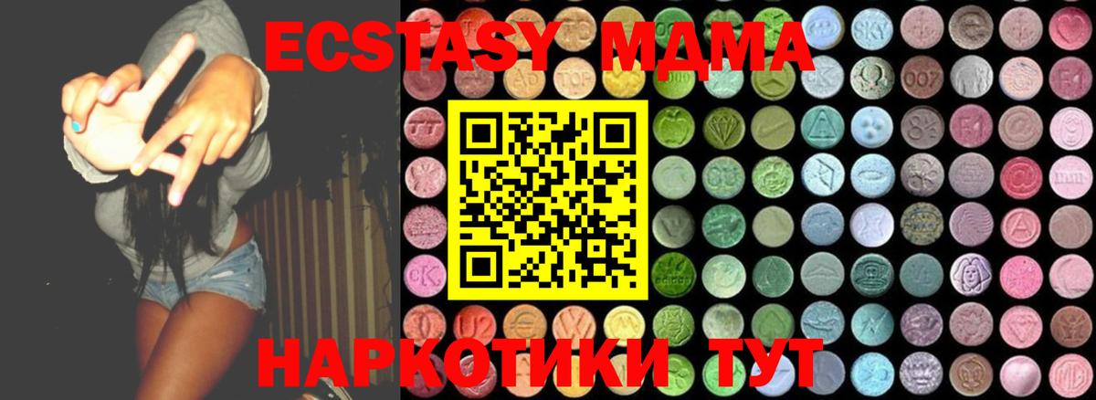 MDMA  Клинцы  MDMA VHQ 