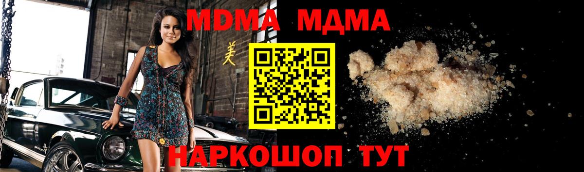 MDMA crystal  МДМА  MDMA кристаллы  Клинцы  Вход с VPN 