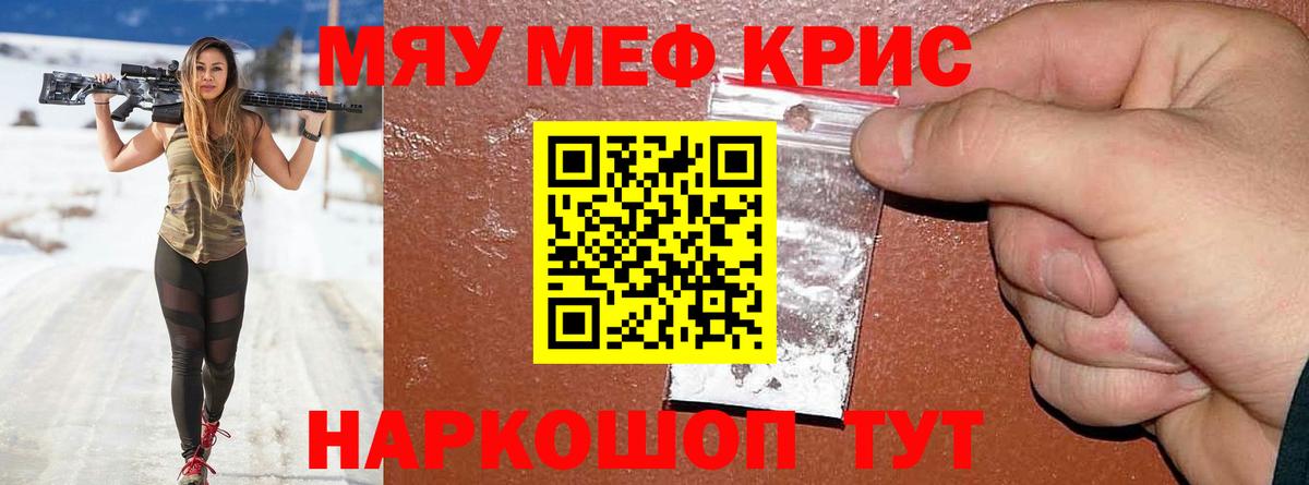 Мефедрон mephedrone  купить наркотики сайты  Клинцы  МЯУ-МЯУ мяу мяу 
