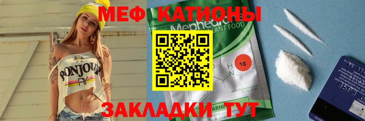 Мефедрон  МЯУ-МЯУ  МЕФ VHQ  Клинцы  МЯУ-МЯУ мяу мяу  Вход с VPN 