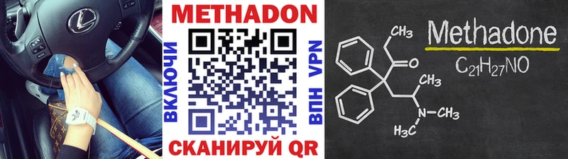 Метадон белоснежный  KRAKEN как войти  Клинцы 