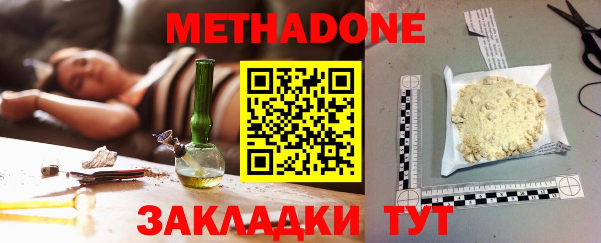 Метадон кристалл  МЕГА зеркало  это официальный сайт  Вход с VPN  Клинцы 