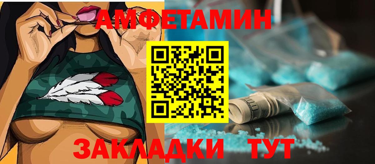 Первитин  Вход с VPN  Клинцы  МЕТАМФЕТАМИН кристалл 