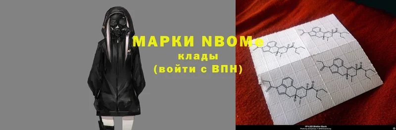 Марки NBOMe 1,5мг  MEGA онион  Клинцы 