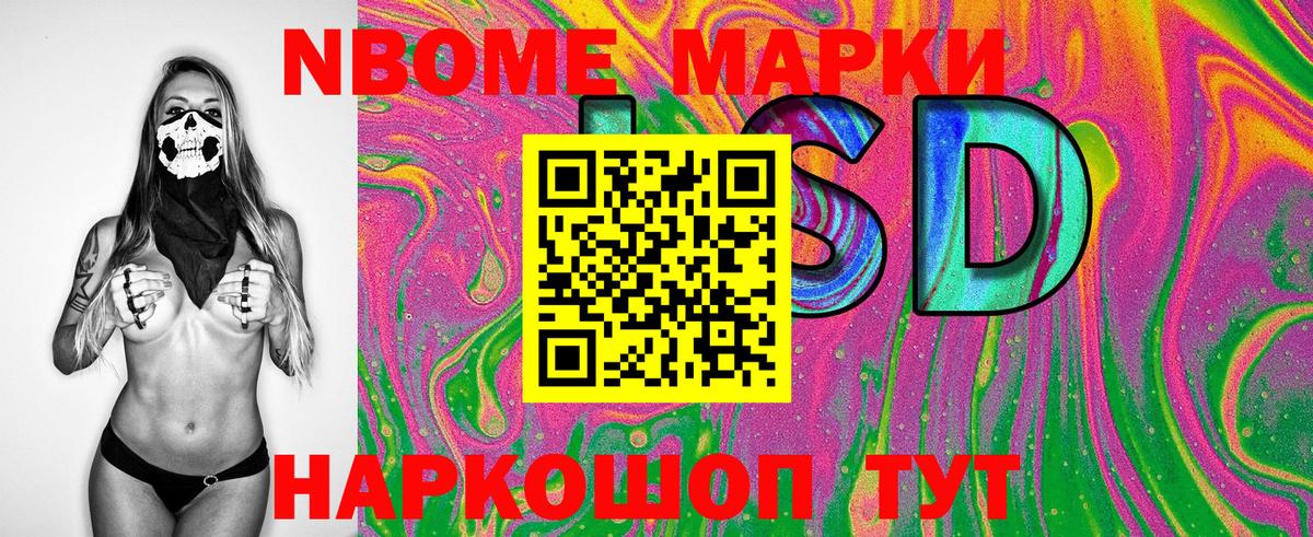 Наркотические марки 1,5мг Клинцы