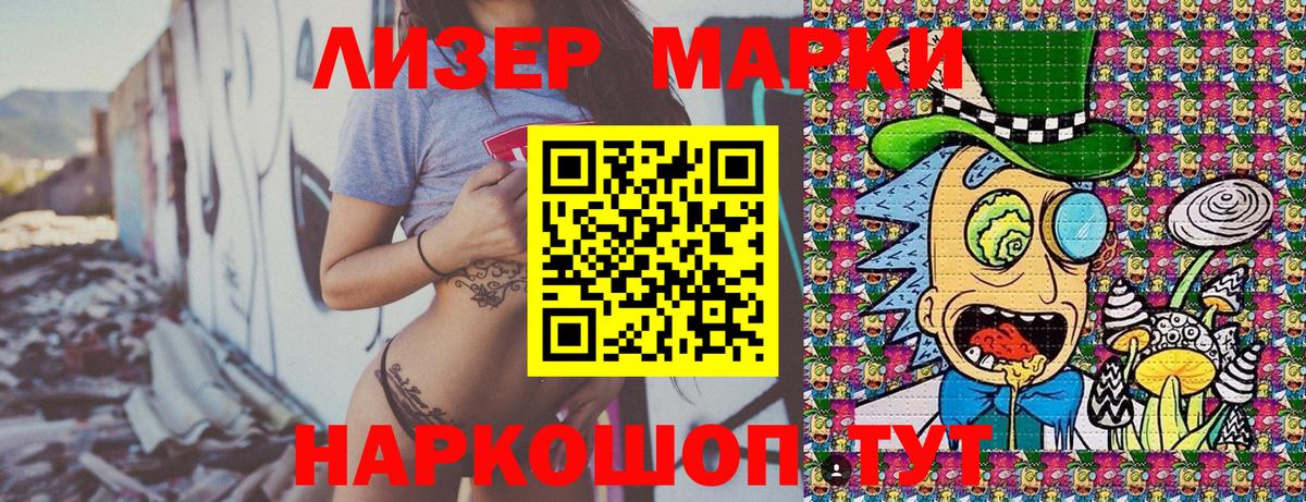 Марки 25I-NBOMe 1,8мг  Вход с VPN  Клинцы 