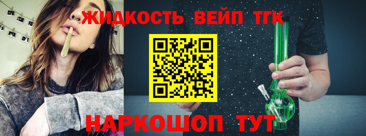 ТГК концентрат Клинцы