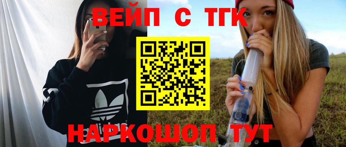 Дистиллят ТГК вейп  купить наркотики сайты  Клинцы  Вход с VPN 