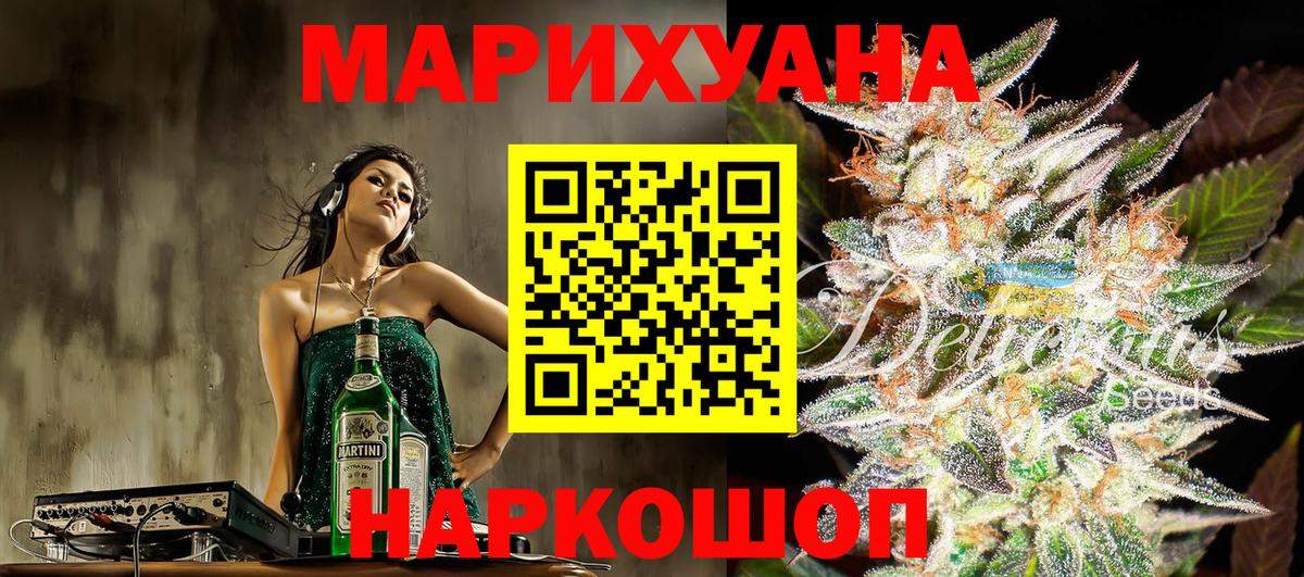 Каннабис семена  Бошки марихуана OG Kush  Канабис Ganja  Клинцы 