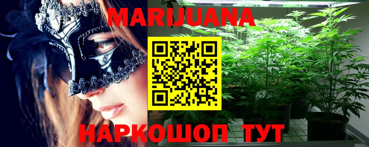 МАРИХУАНА индика  Вход с VPN  Бошки марихуана Amnesia  Клинцы  Каннабис THC 21%  Каннабис марихуана 